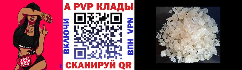 А ПВП Crystall Вуктыл