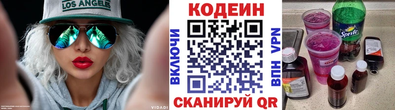 Кодеин напиток Lean (лин)  Вуктыл 