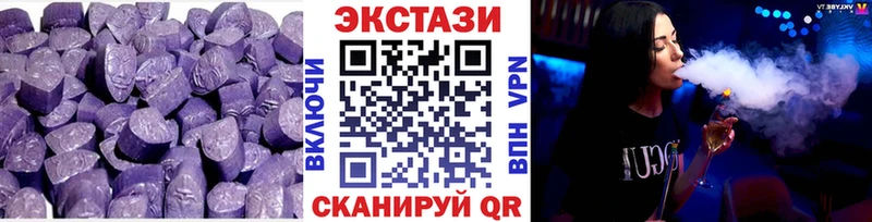 ЭКСТАЗИ 250 мг  Вуктыл 
