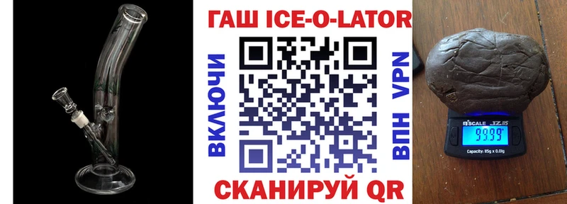 купить   Вуктыл  ГАШ Ice-O-Lator 