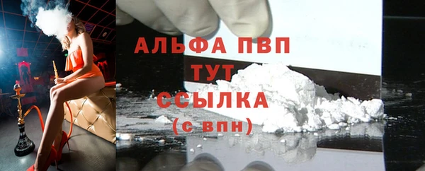 ALPHA PVP Белокуриха