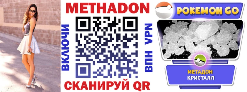 Метадон мёд  Вуктыл 